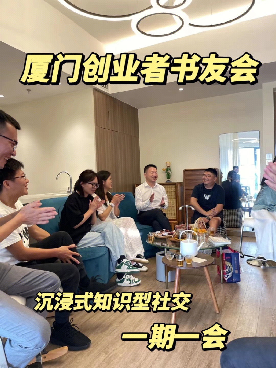 厦门创业者书友会知行合一的核心