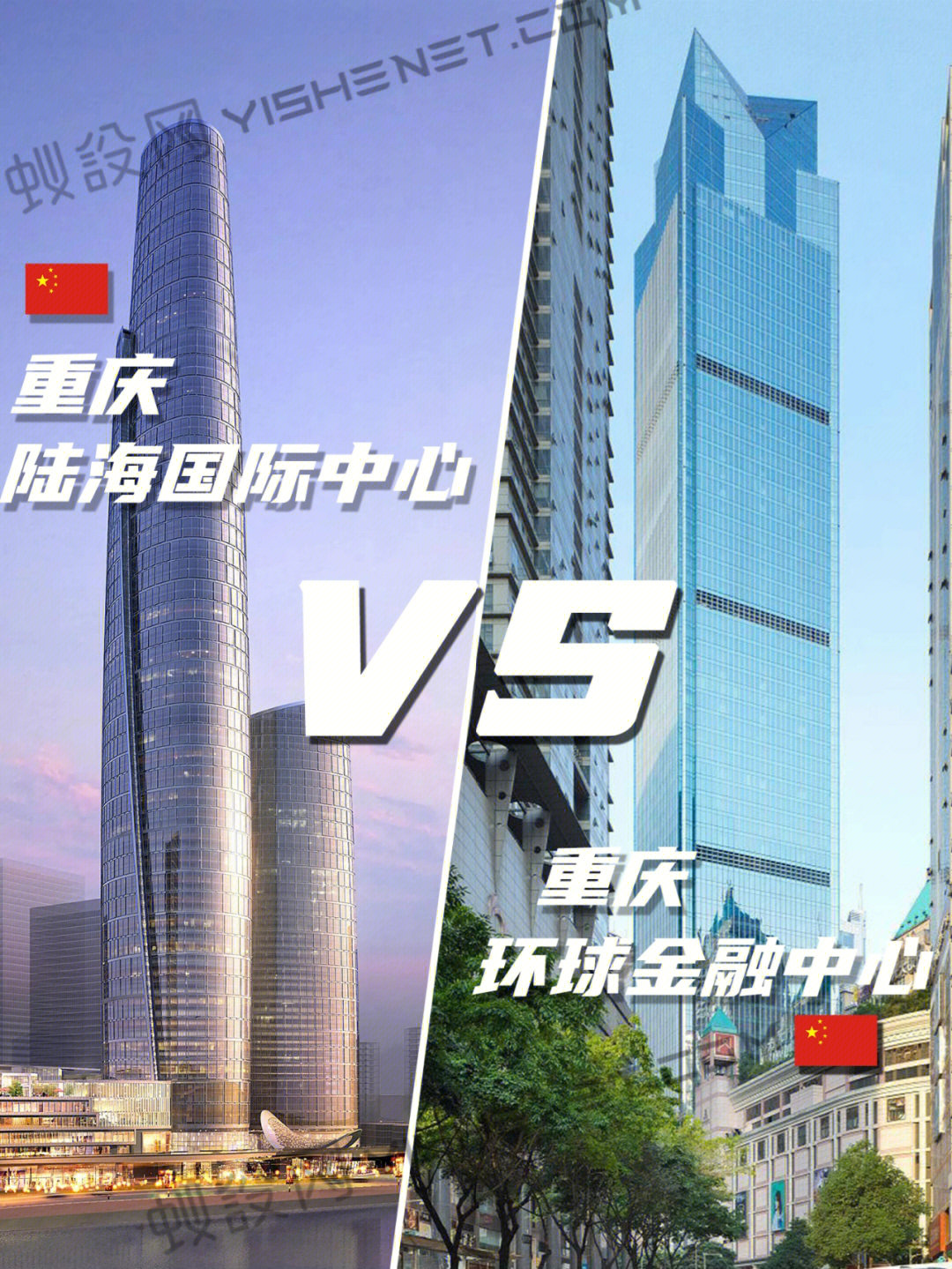 都是重庆西部第一高楼你更喜欢哪个71