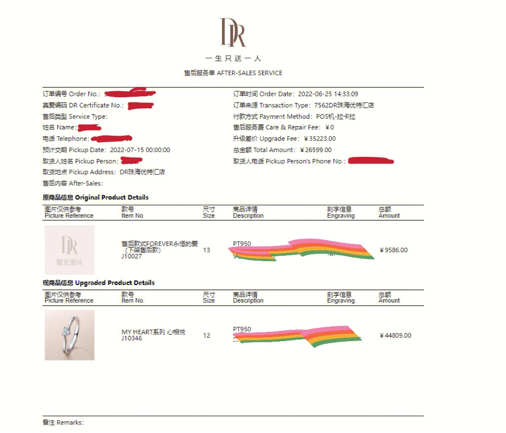 dr钻戒价格真实图片