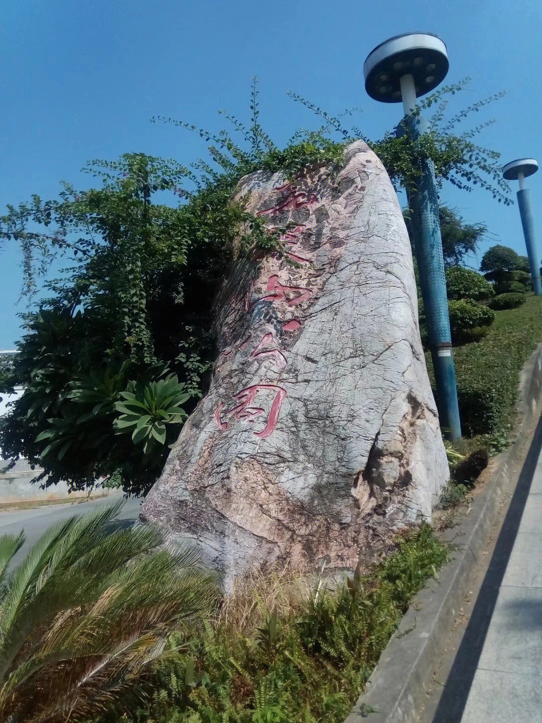 打卡广西北流市花果山公园