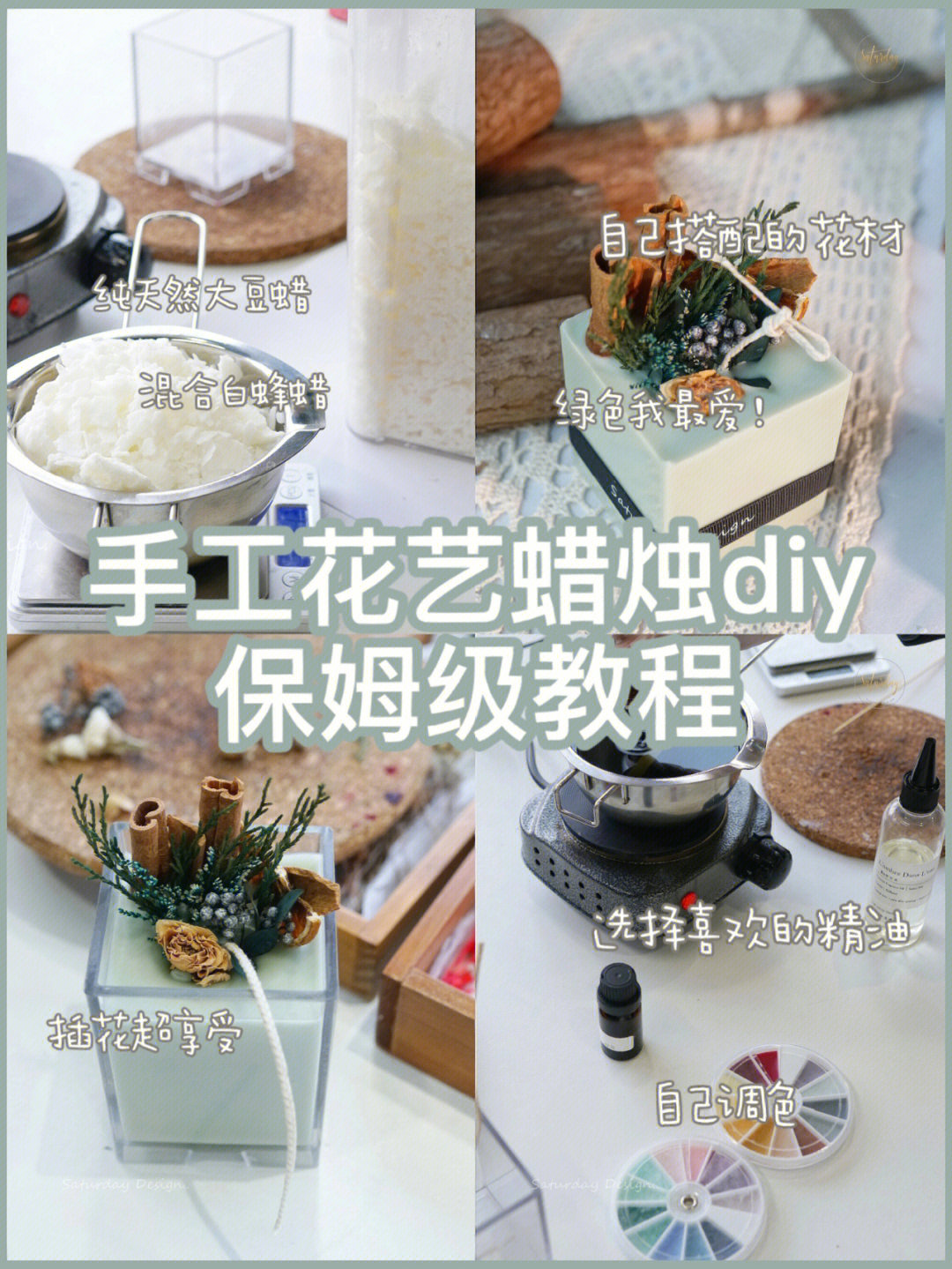 花艺香薰蜡烛diy教程学会在家也可以做