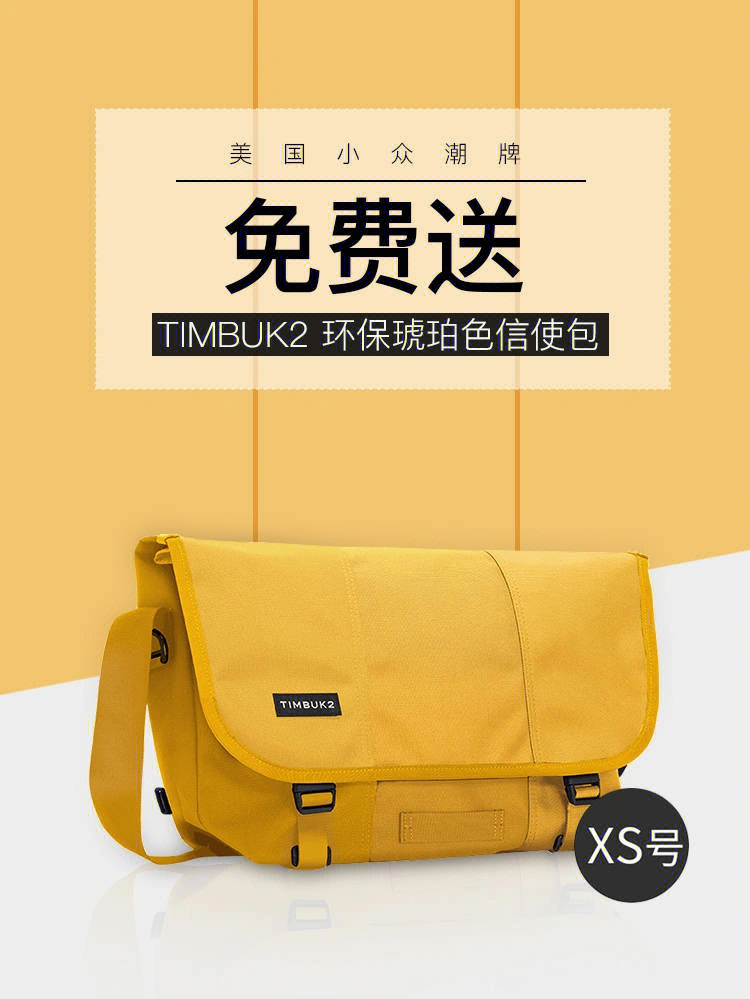 timbuk2案例图片