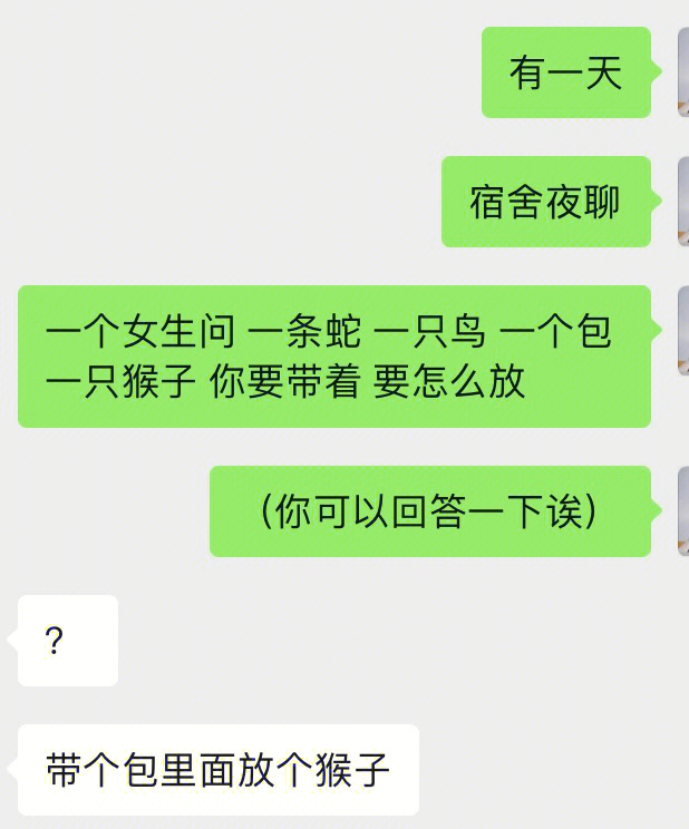 可以问一下暧昧对象或者是男朋友诶