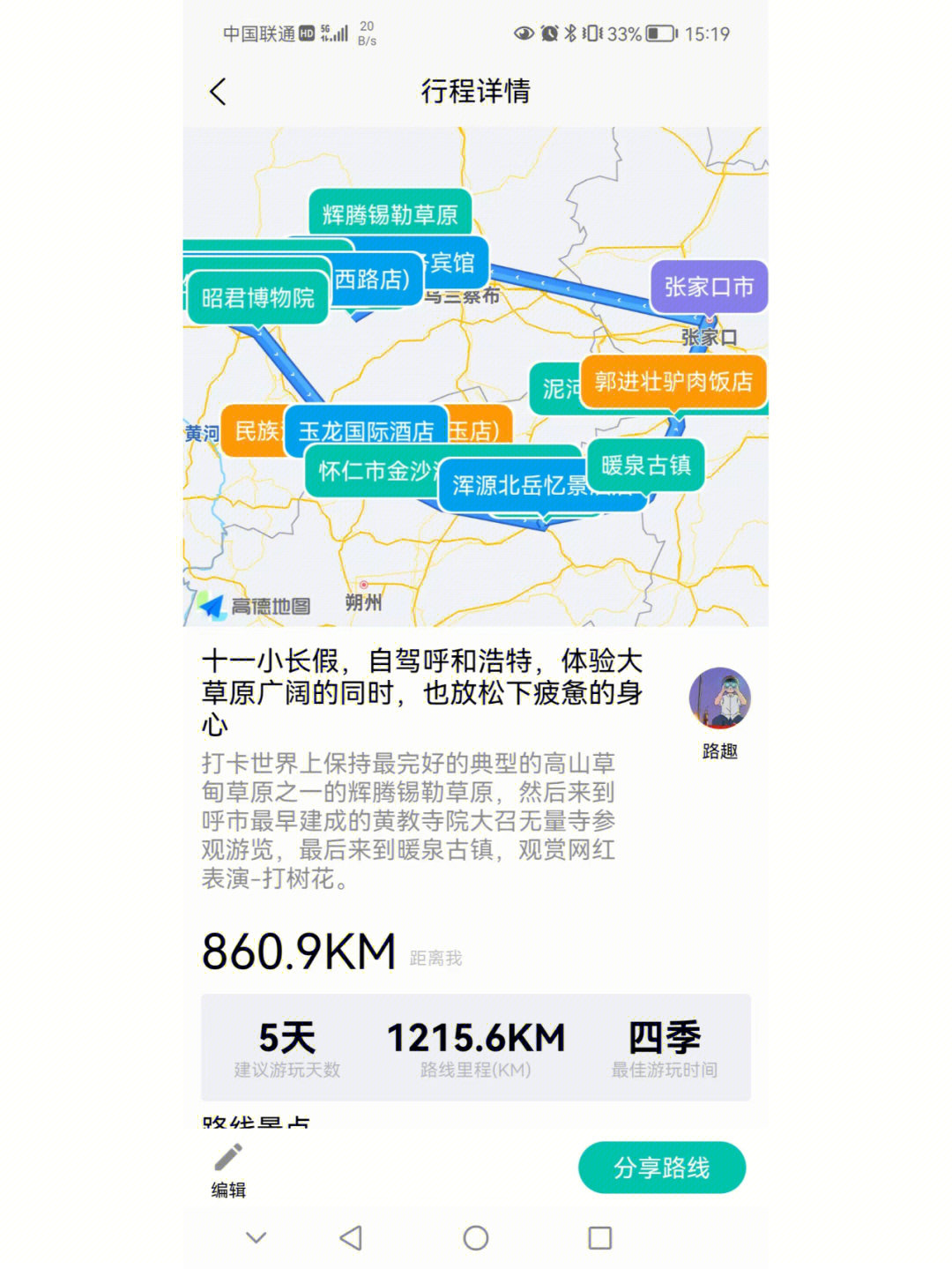 新107无量寺段线路图图片