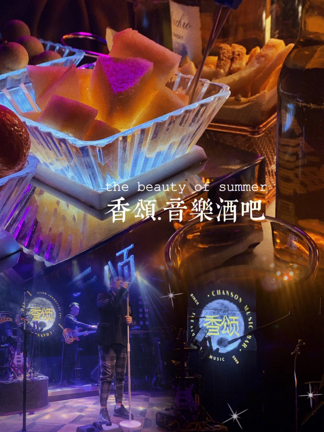 哈尔滨香颂酒吧图片