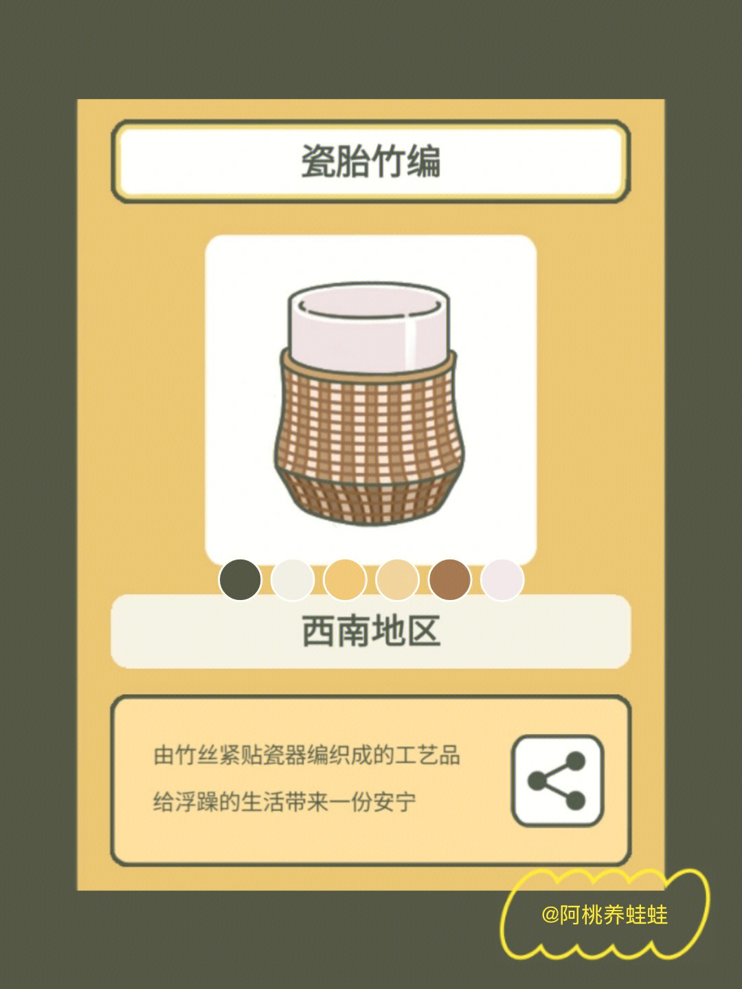 旅行青蛙纪念品瓷胎竹编配方