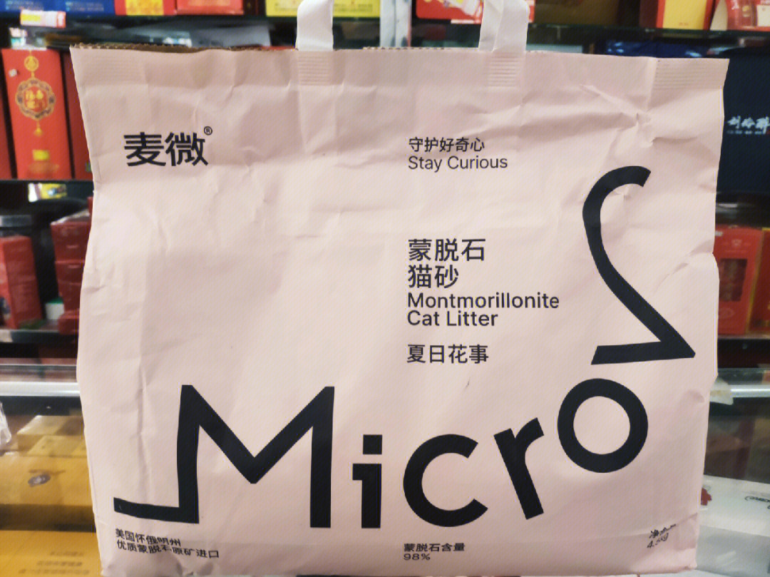 今日份好物getmicrov麦微猫砂