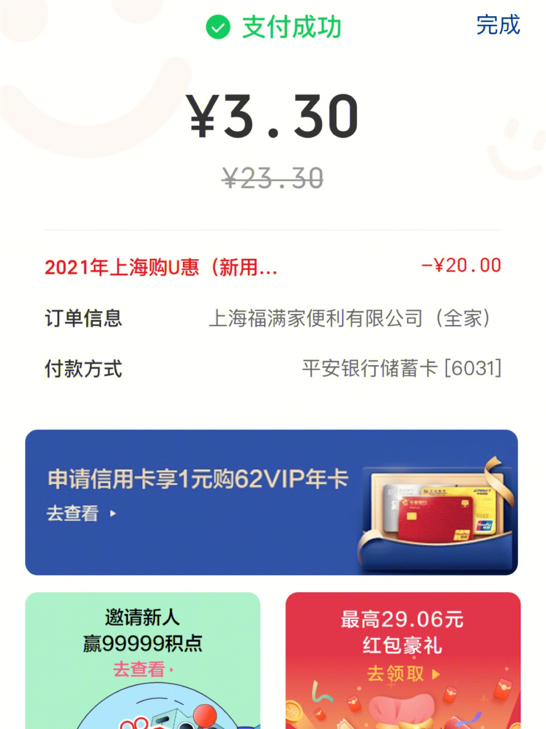 京东,pdd,我的淘宝还不行92外卖app:美团