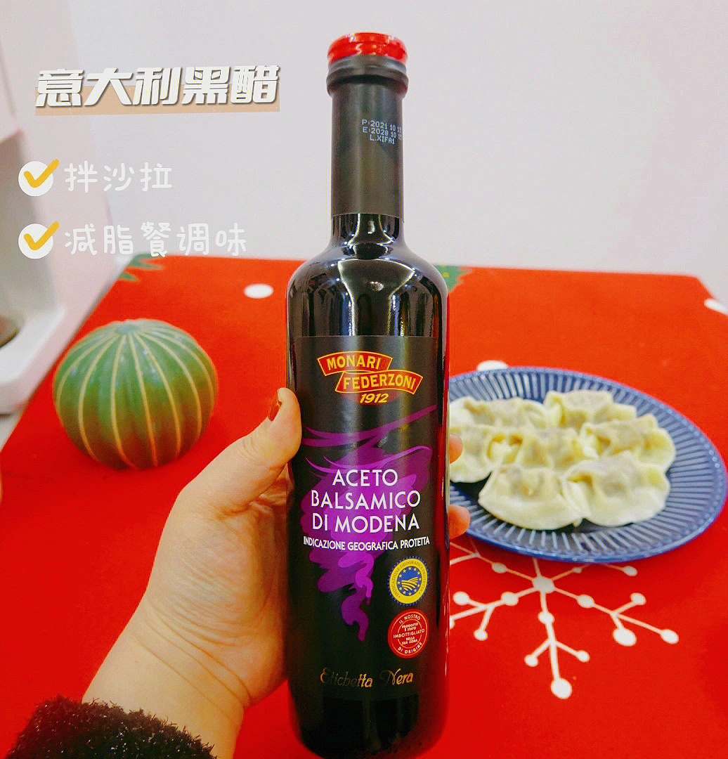 意大利黑醋百科图片