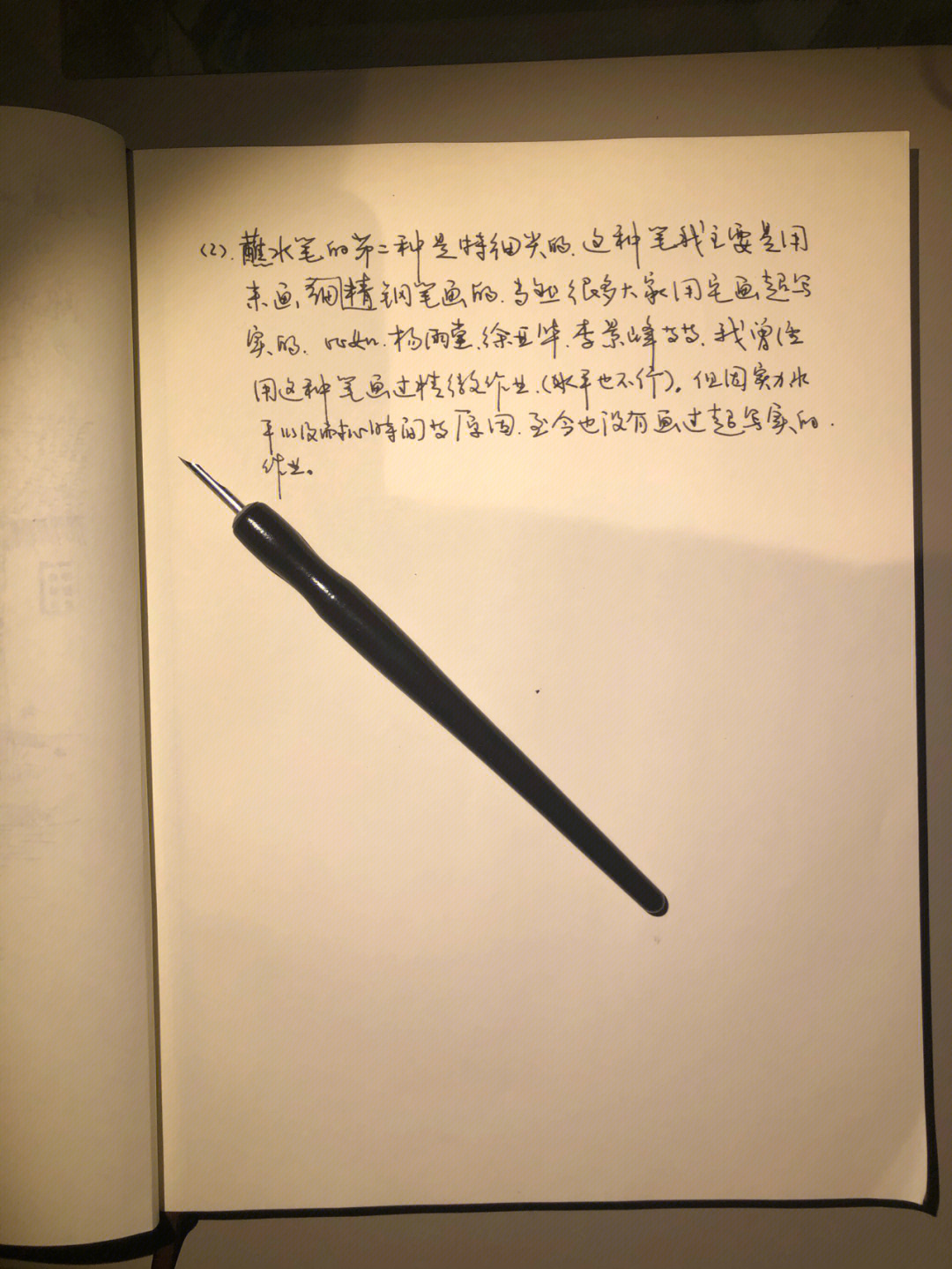 李景峰钢笔画价位图片