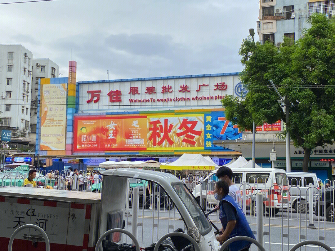 广州天河服装批发市场图片