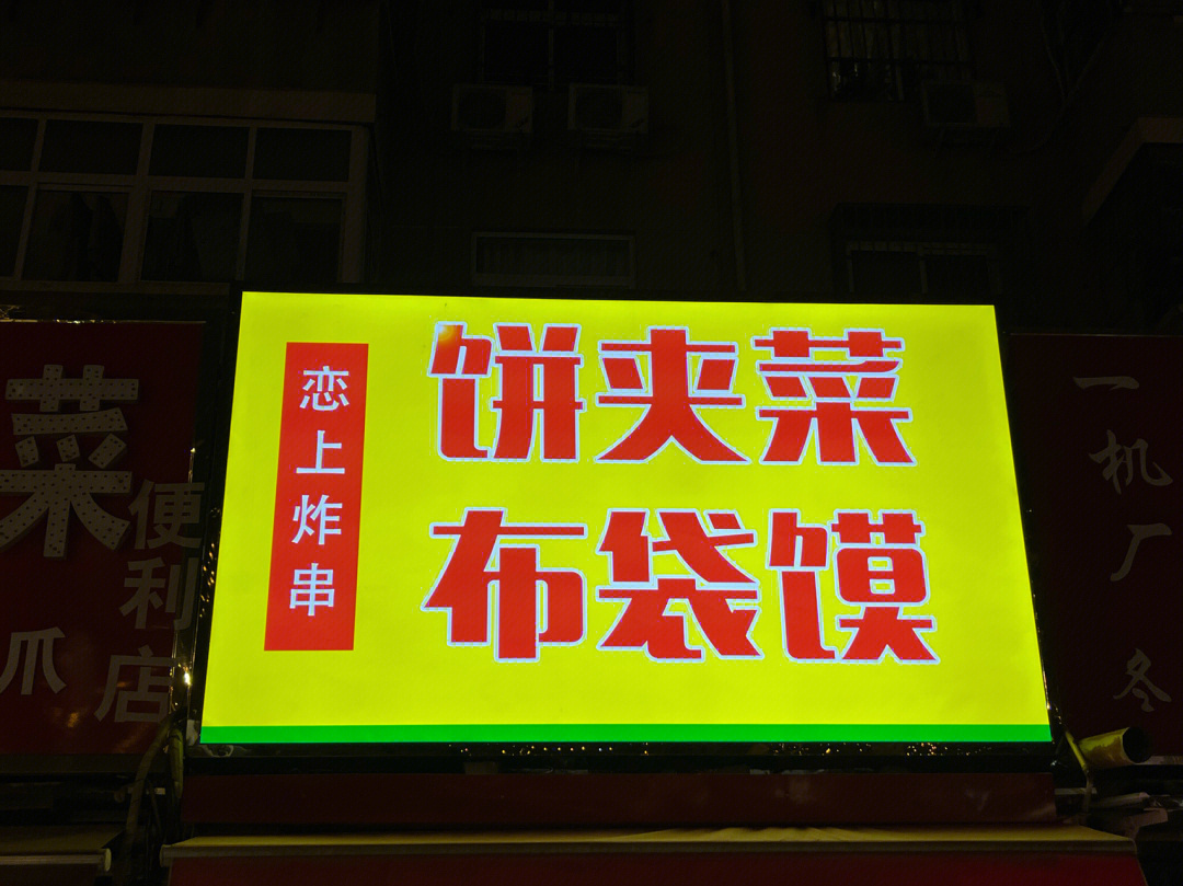 被推荐去的一家炸串店96二公司南门去了时候前面有4个人,排队40分钟