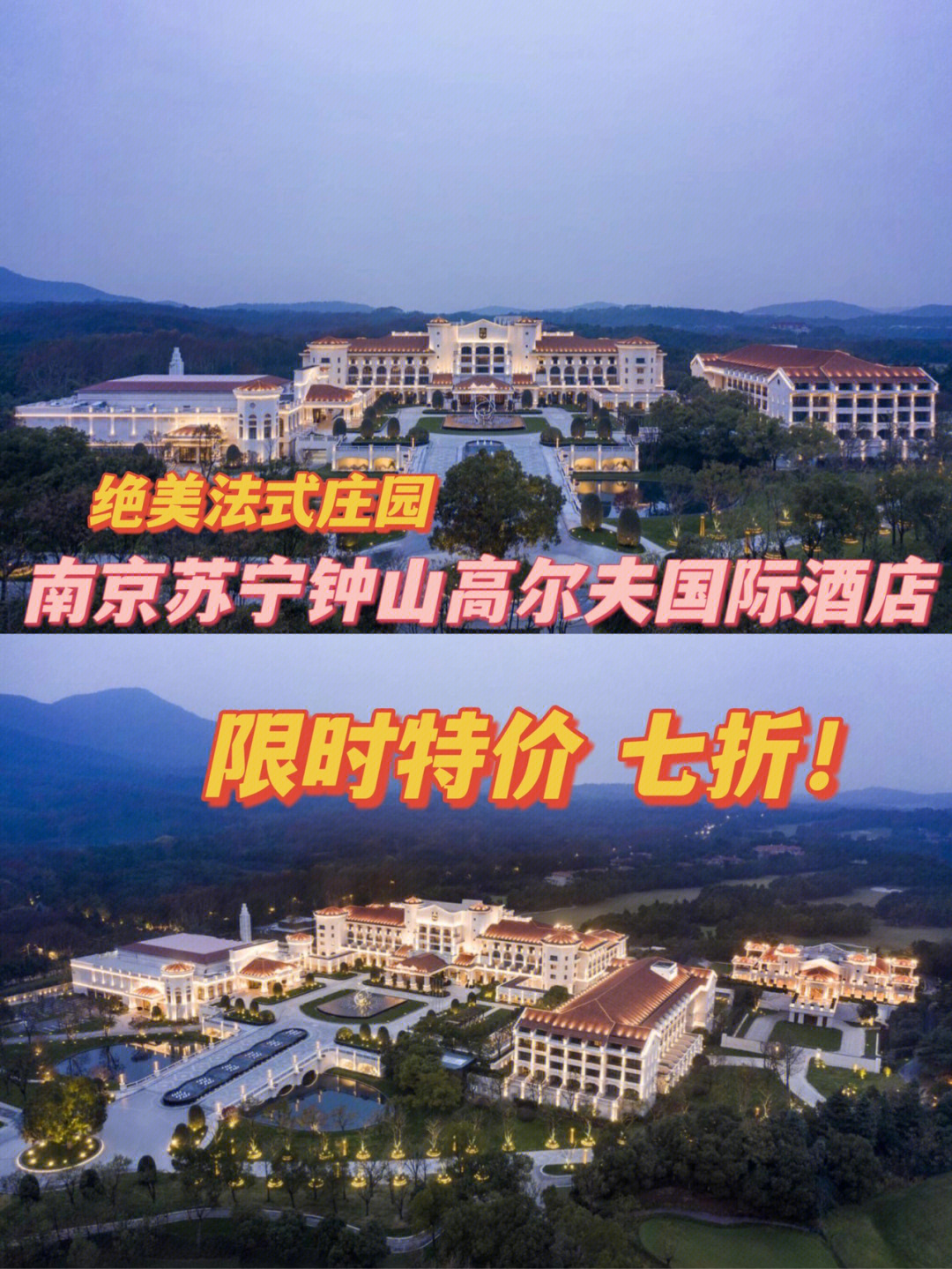 精致的欧式古堡苏宁钟山国际高尔夫酒店