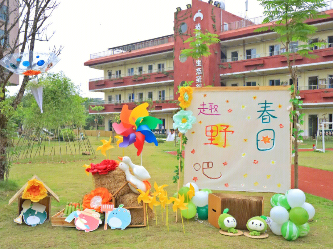 春耕节之园内春游活动布场