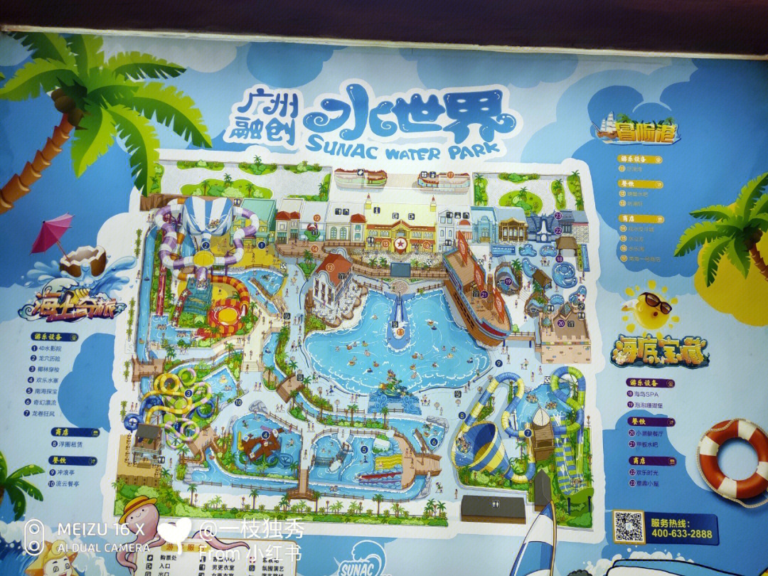 广州融创乐园地图图片