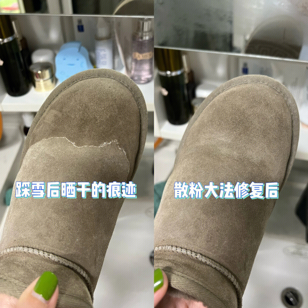 ugg雪地靴水渍修复大法