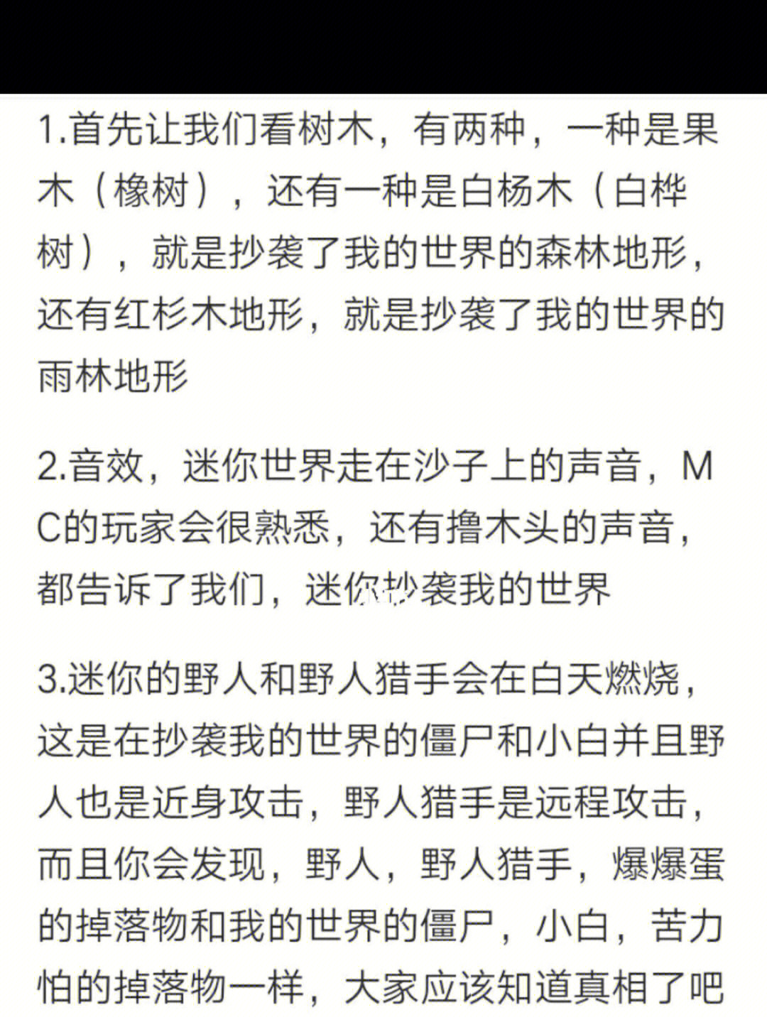 判决深圳市迷你玩公司所运营的《迷你世界》构成整体侵权,应立即停止