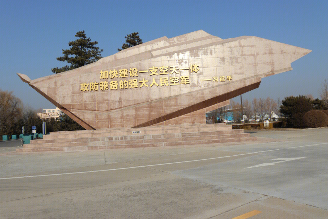 小汤山航空博物馆图片