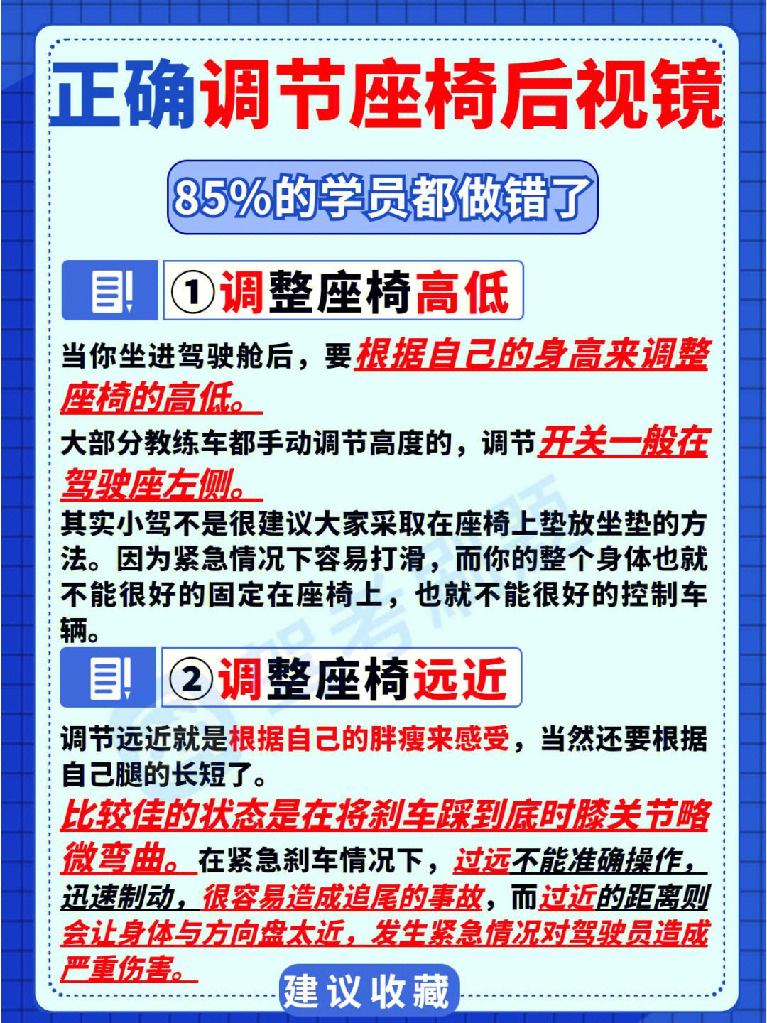 南阳桥科目三3号线图片