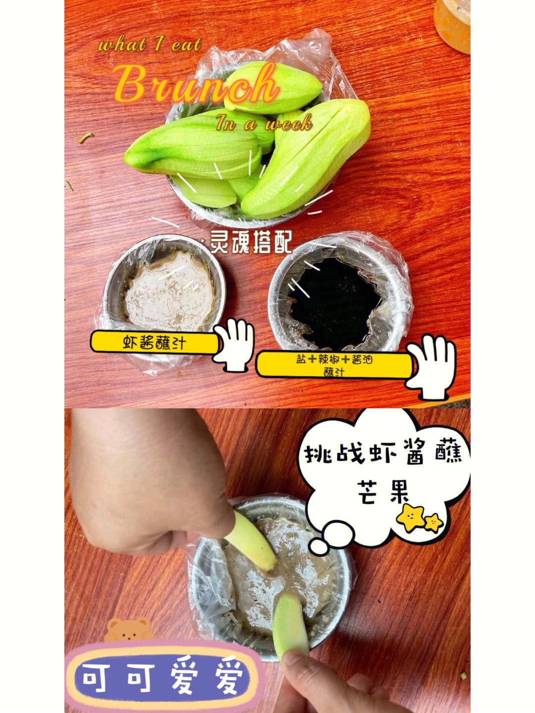 乐东美食毛蛋04虾酱芒果0308虾饼01