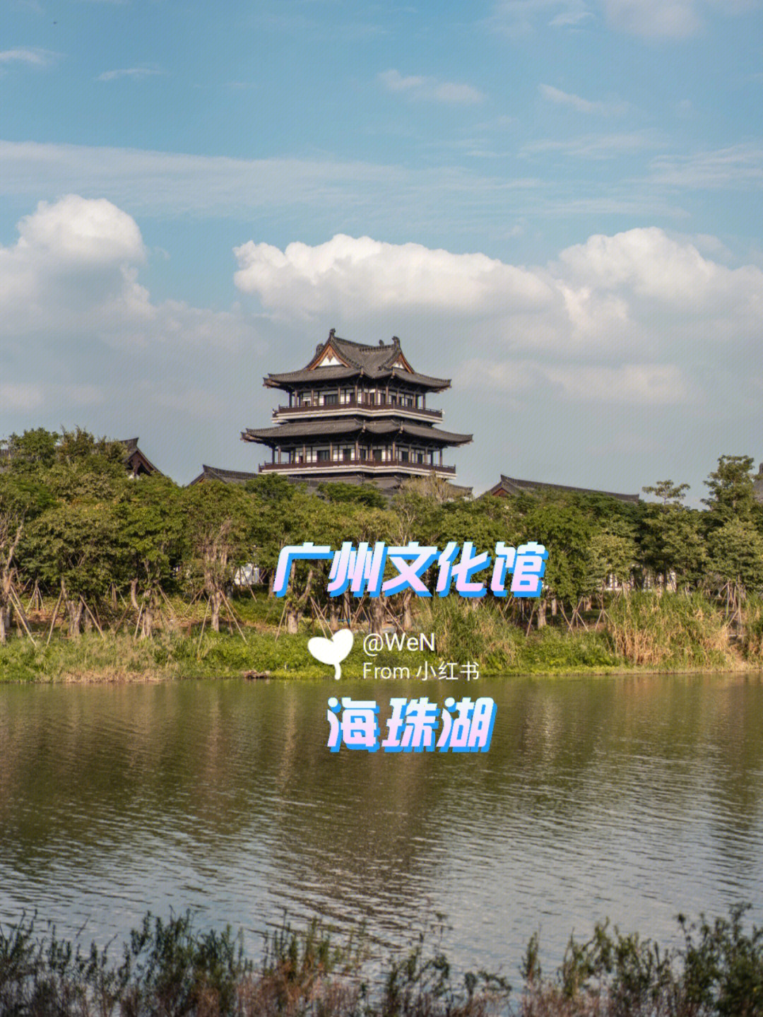 海珠湖广州文化馆新馆