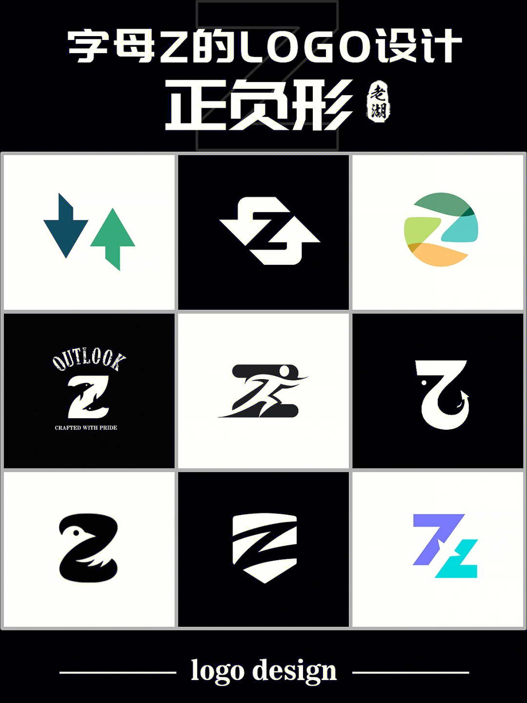 z字的logo设计理念图片