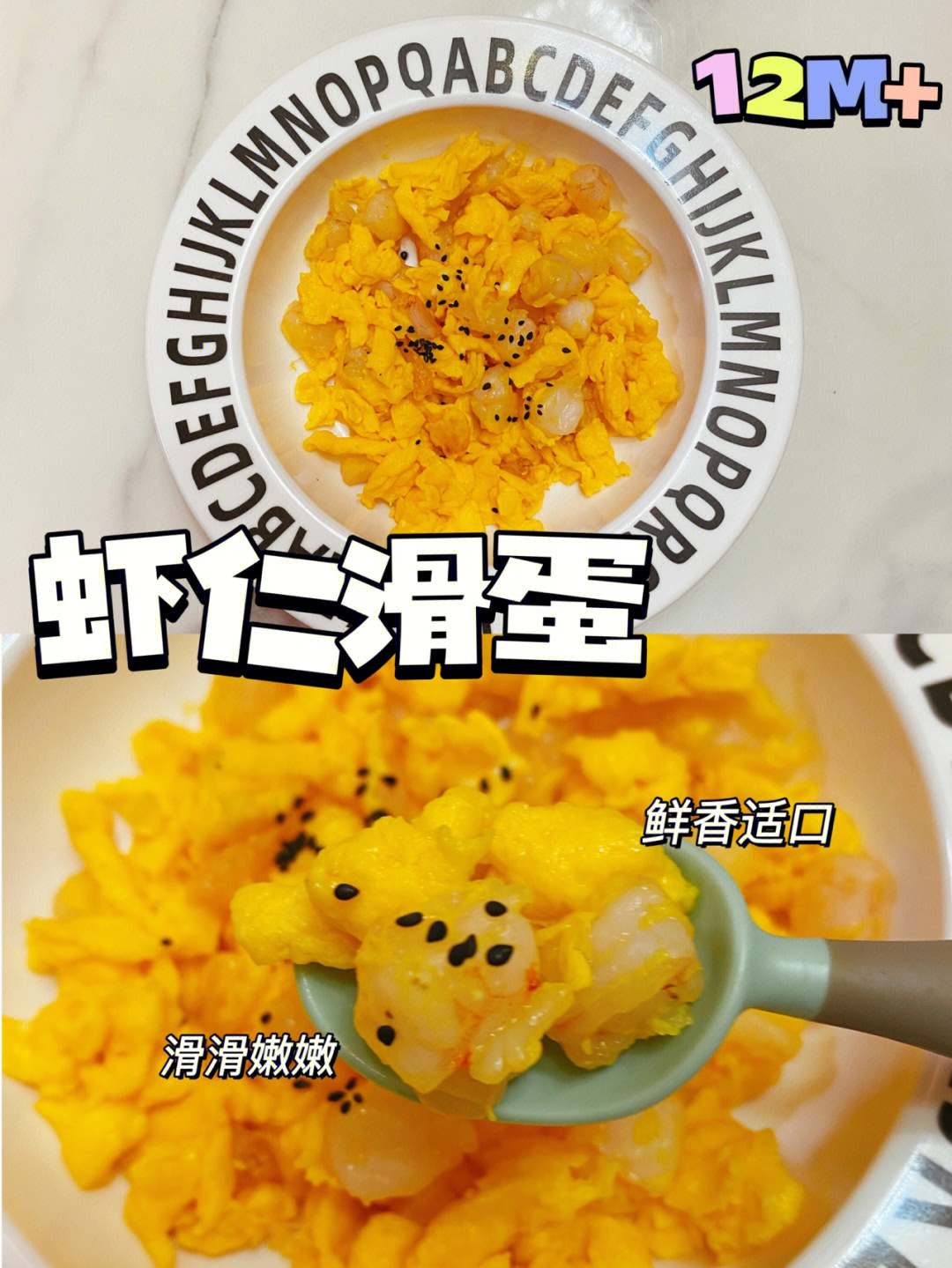 妄想山海滑蛋虫虫食谱图片