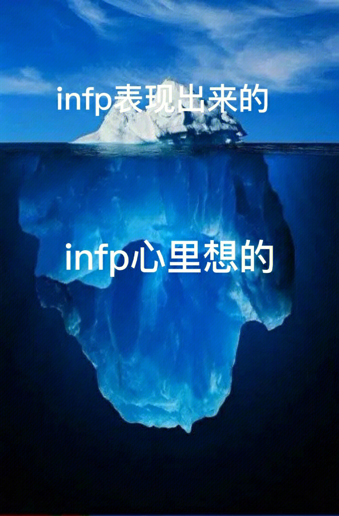 infpmeme图片