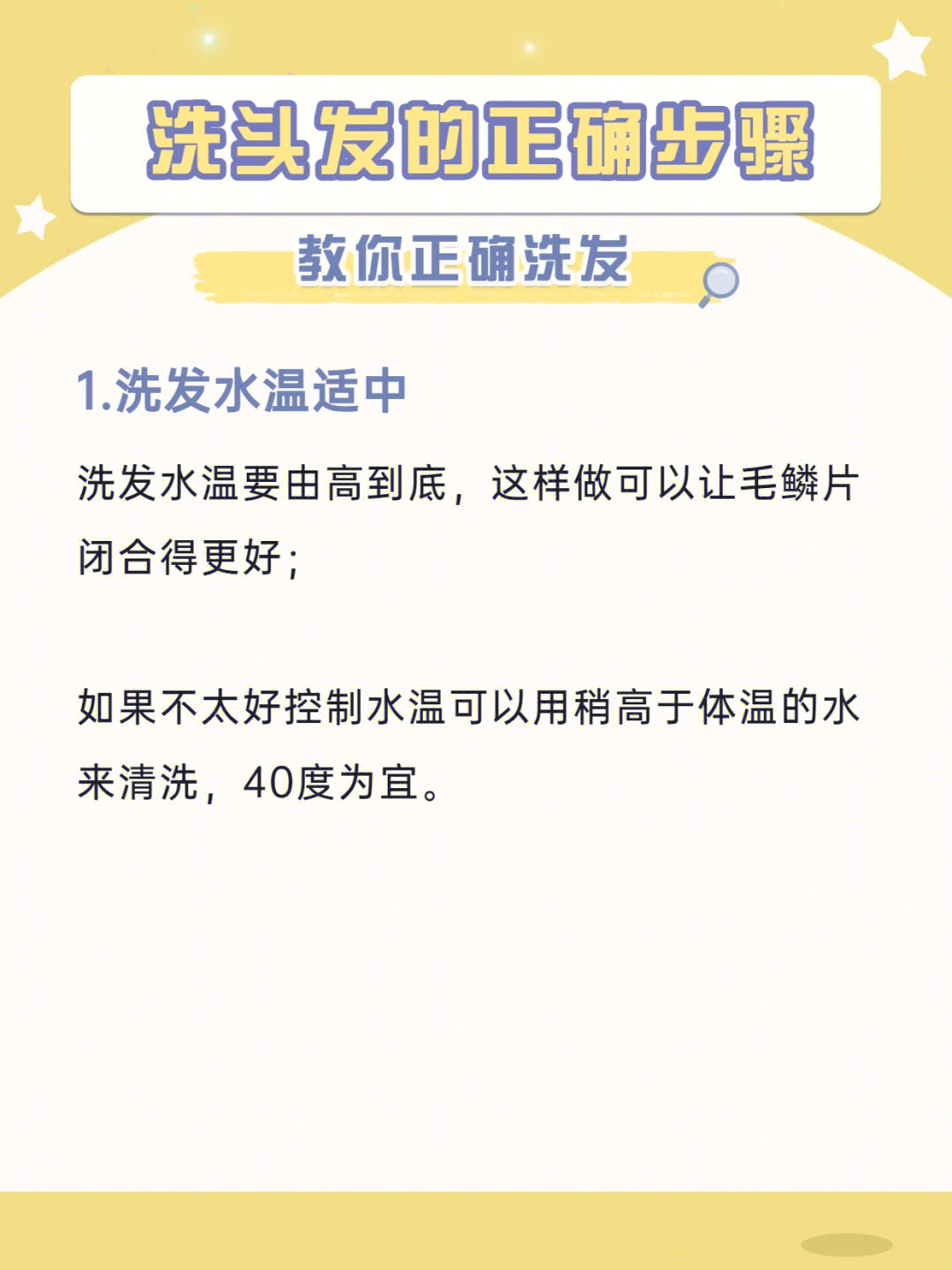 60洗头发的正确步骤头发科普