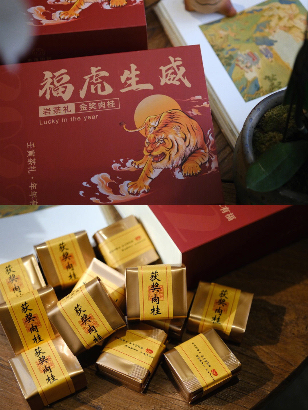 福虎生威茶叶图片