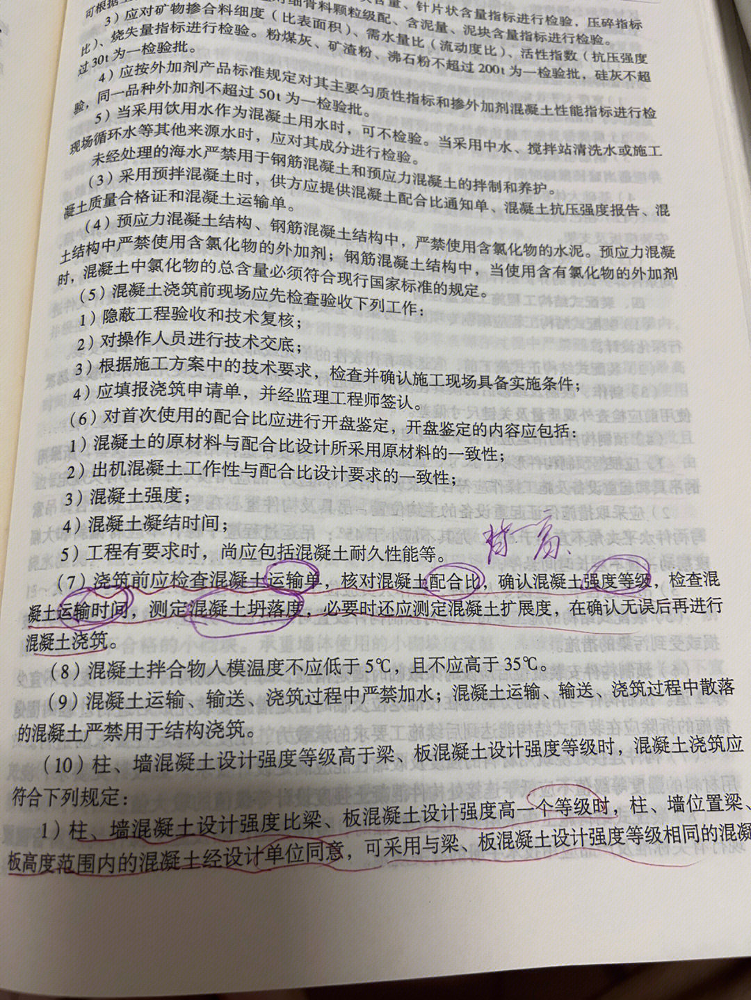 混凝土结构简答题图片