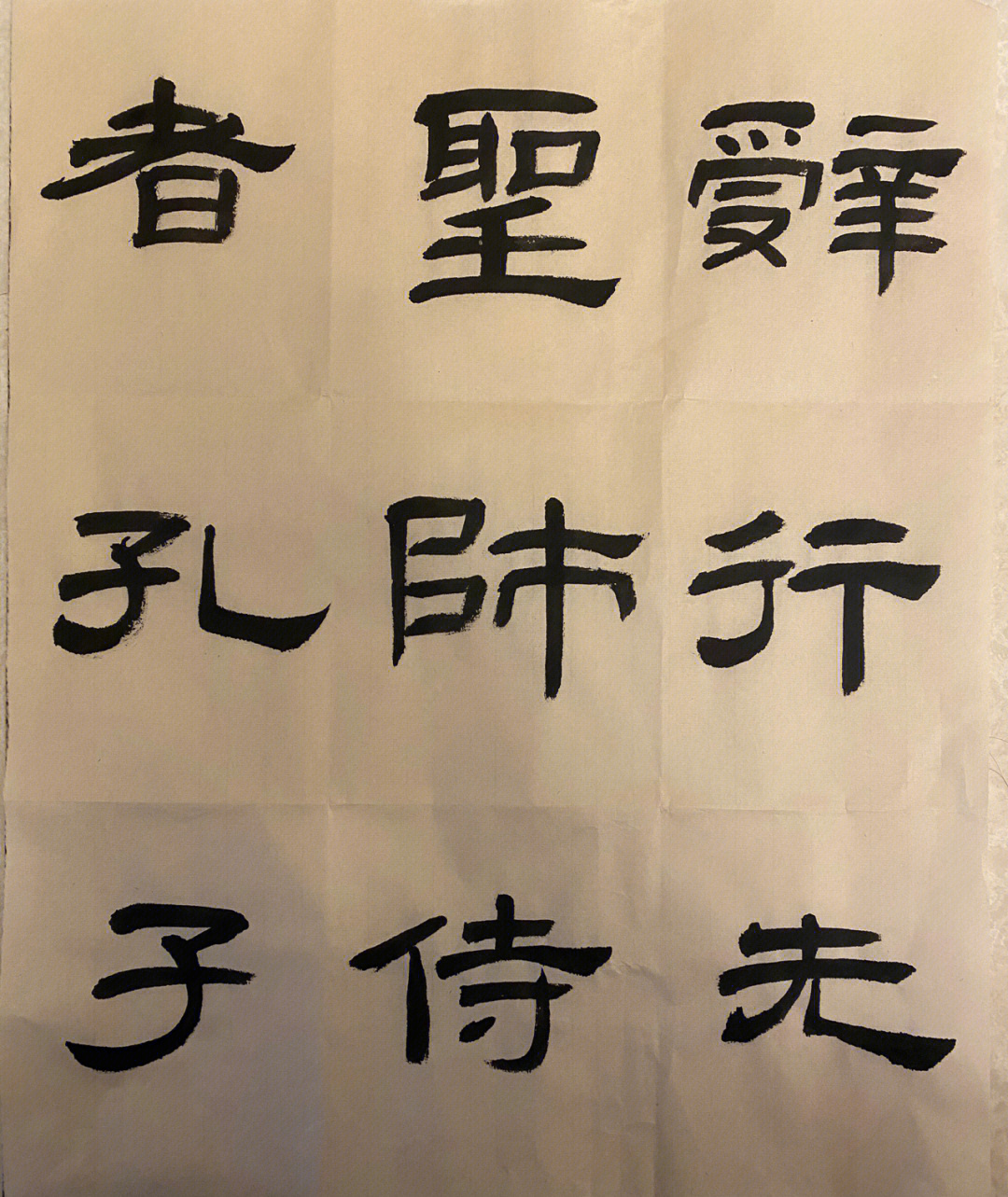 刘文华临乙瑛图片