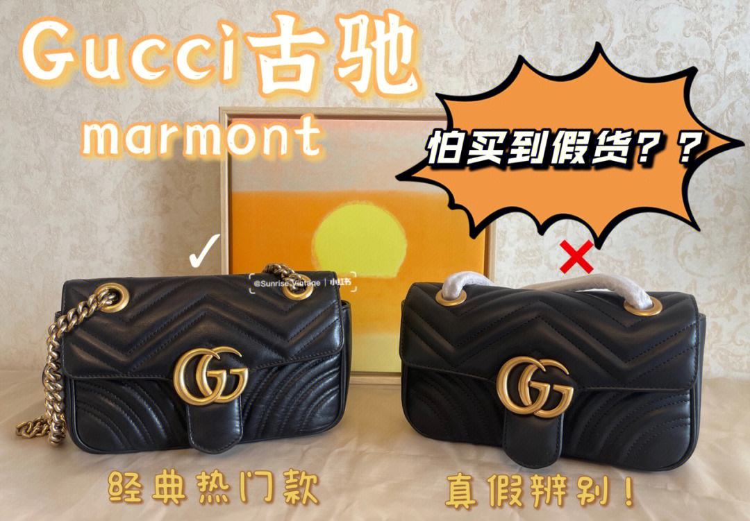 最新最全最火guccimarmont真假鉴定对比