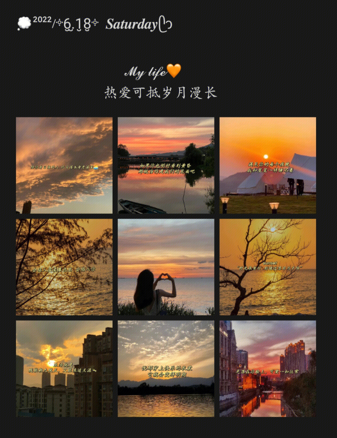 朋友圈文案浪漫的夕阳短句