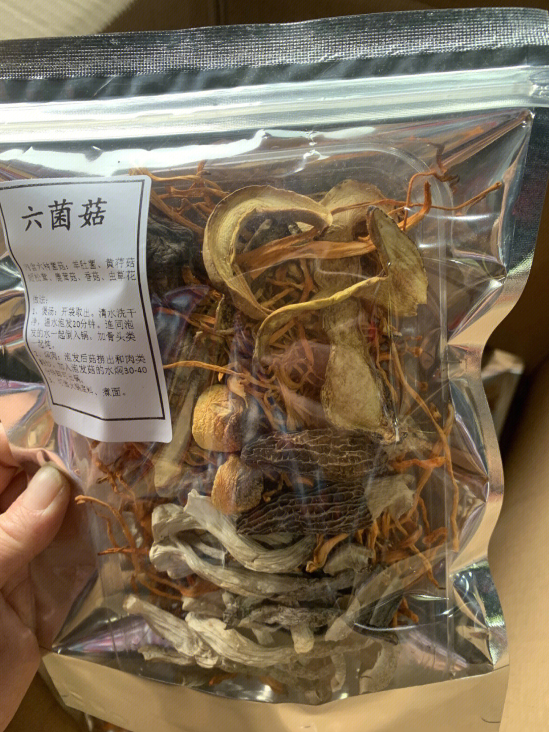 六珍菌菇汤