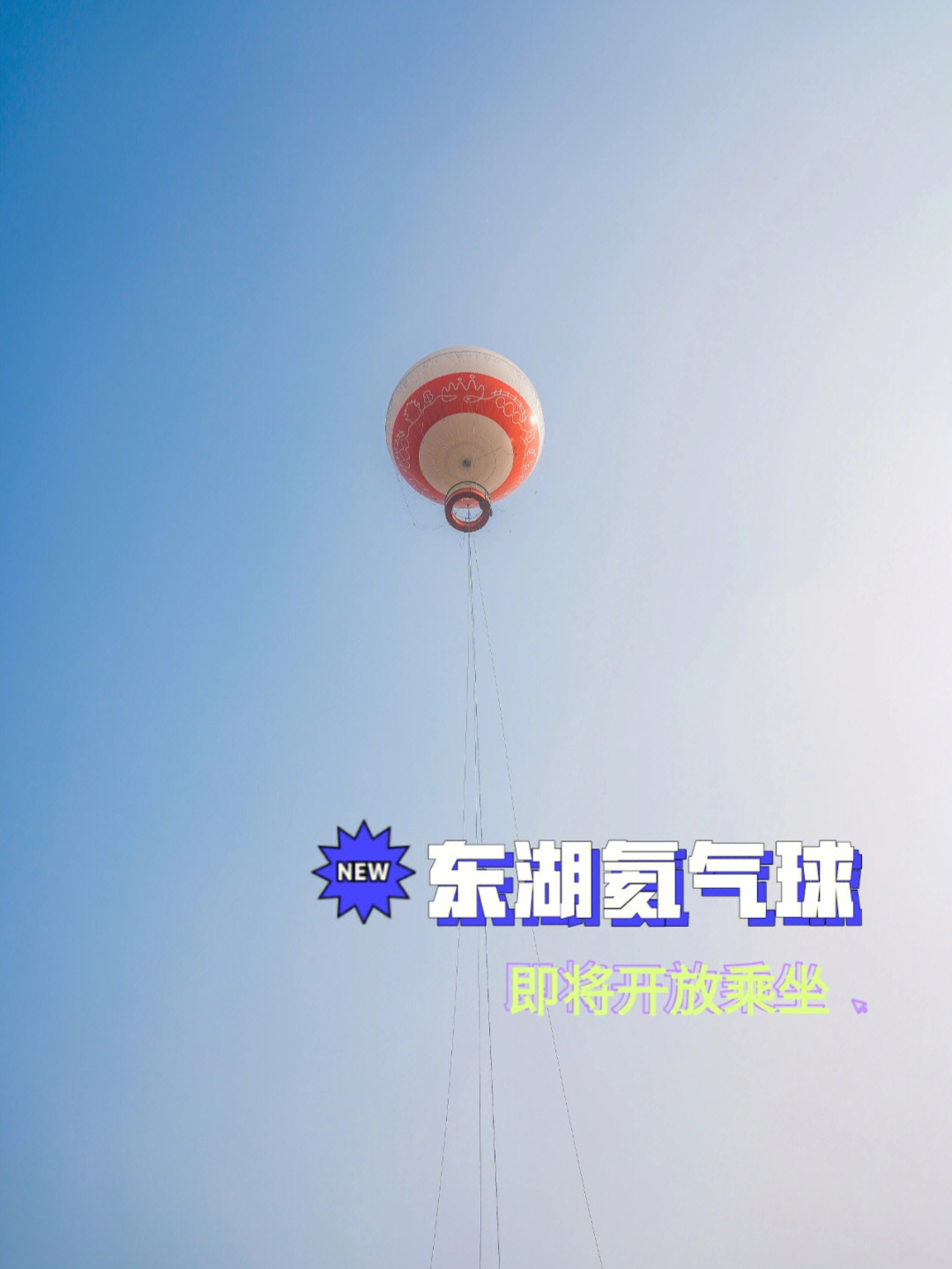 长春氦气球图片