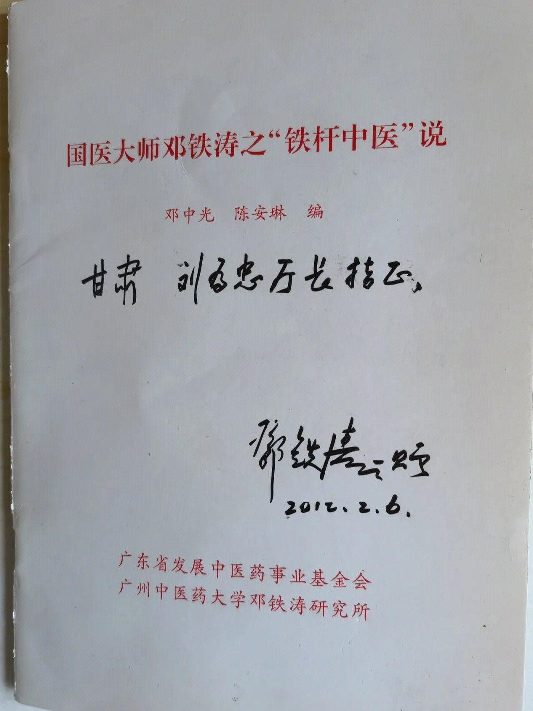 2,读现代名中医的总结性著作.