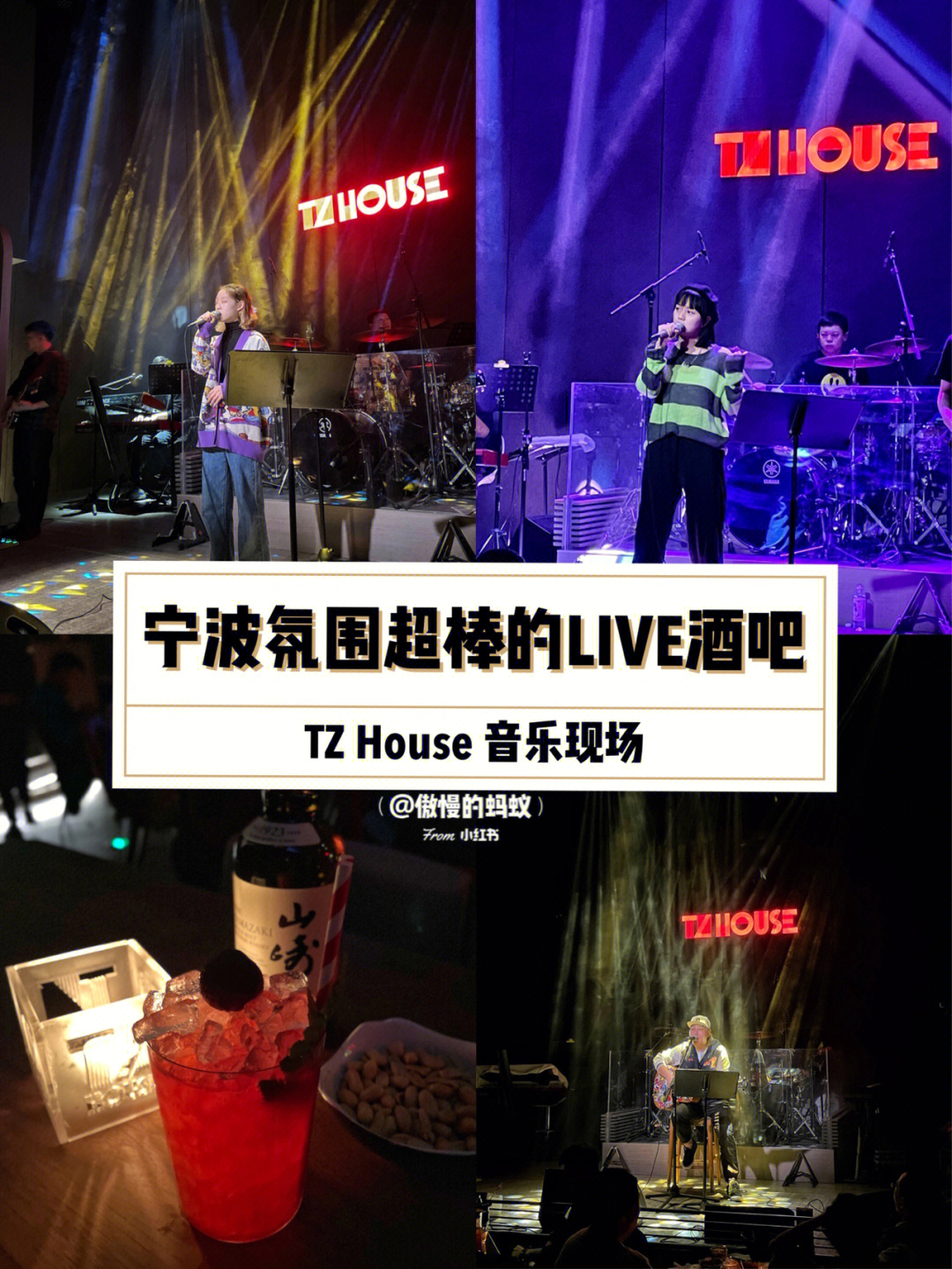 宁波氛围感滴166的酒吧超燃live音乐现场75