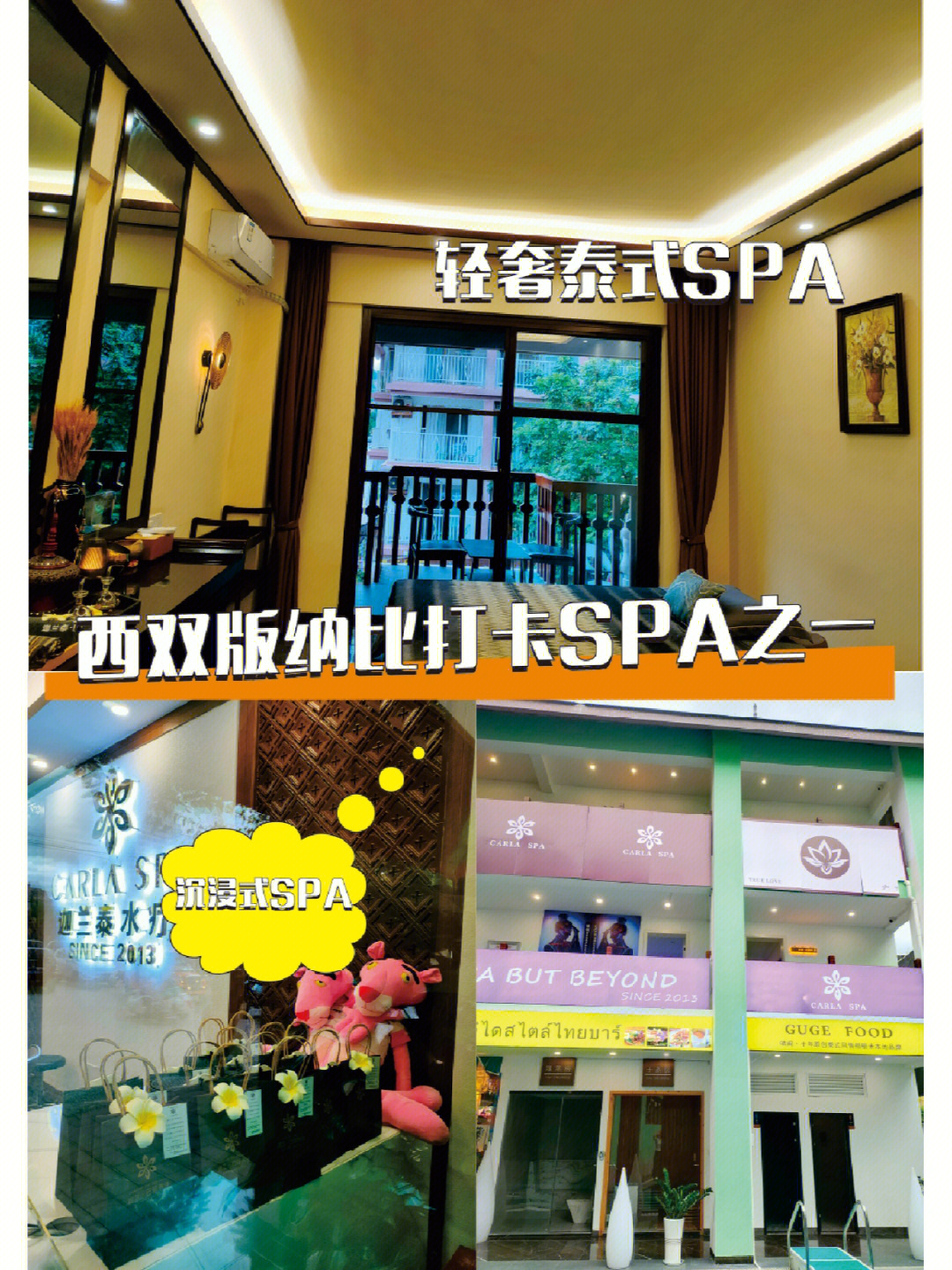 家,这家很齐全,种草了爱了爱了店名:迦兰泰水疗(巴菲养生告庄店)电话