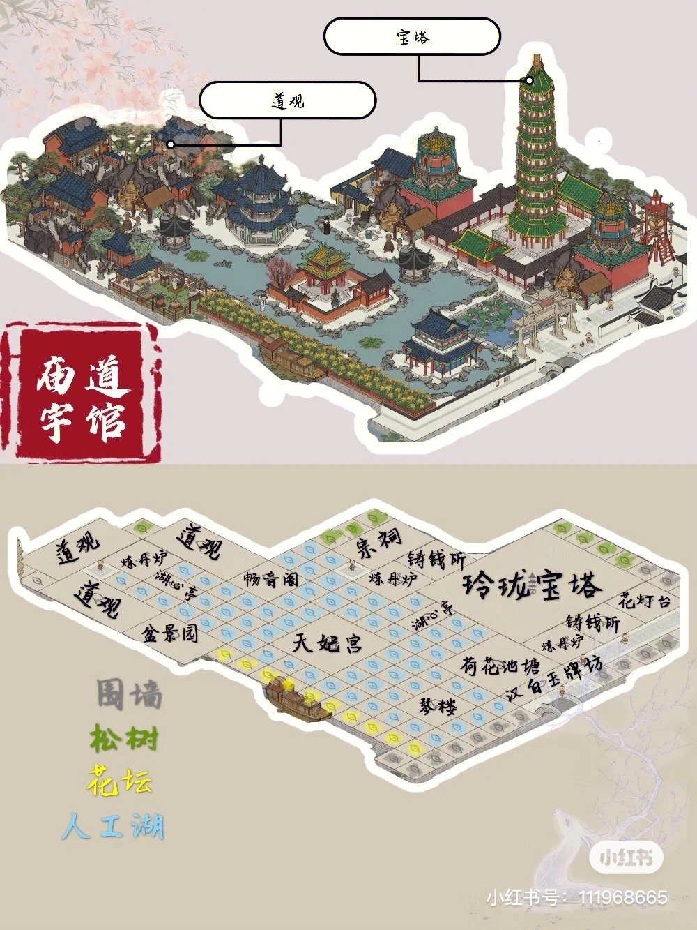 江南百景图布局应天府1