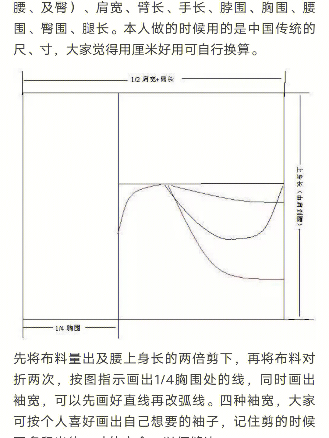 曲裾结构图图片