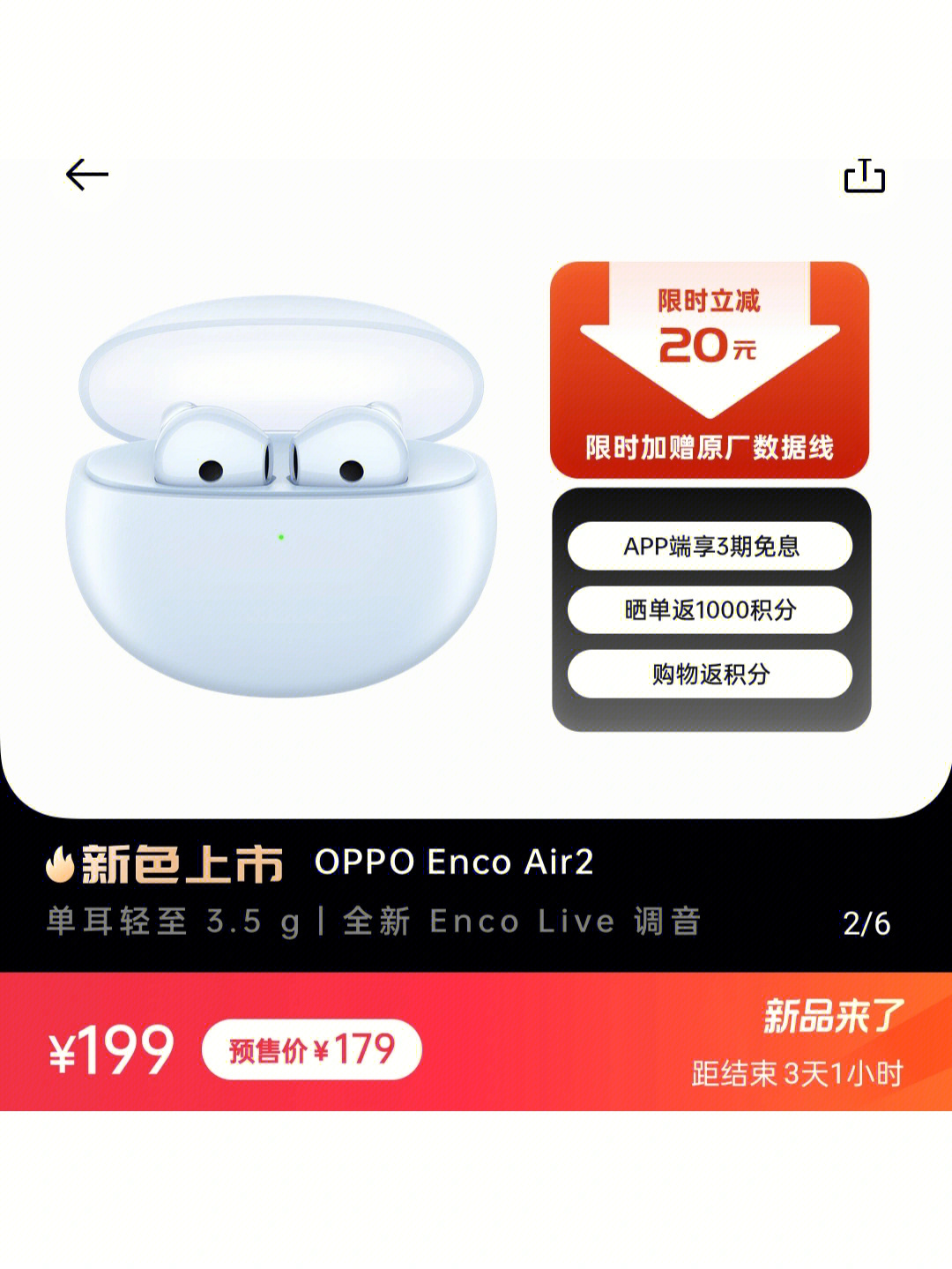 oppoencoair2弹窗机型图片