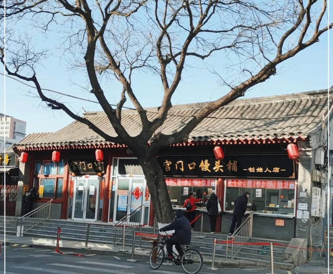 宫门口馒头店总部图片