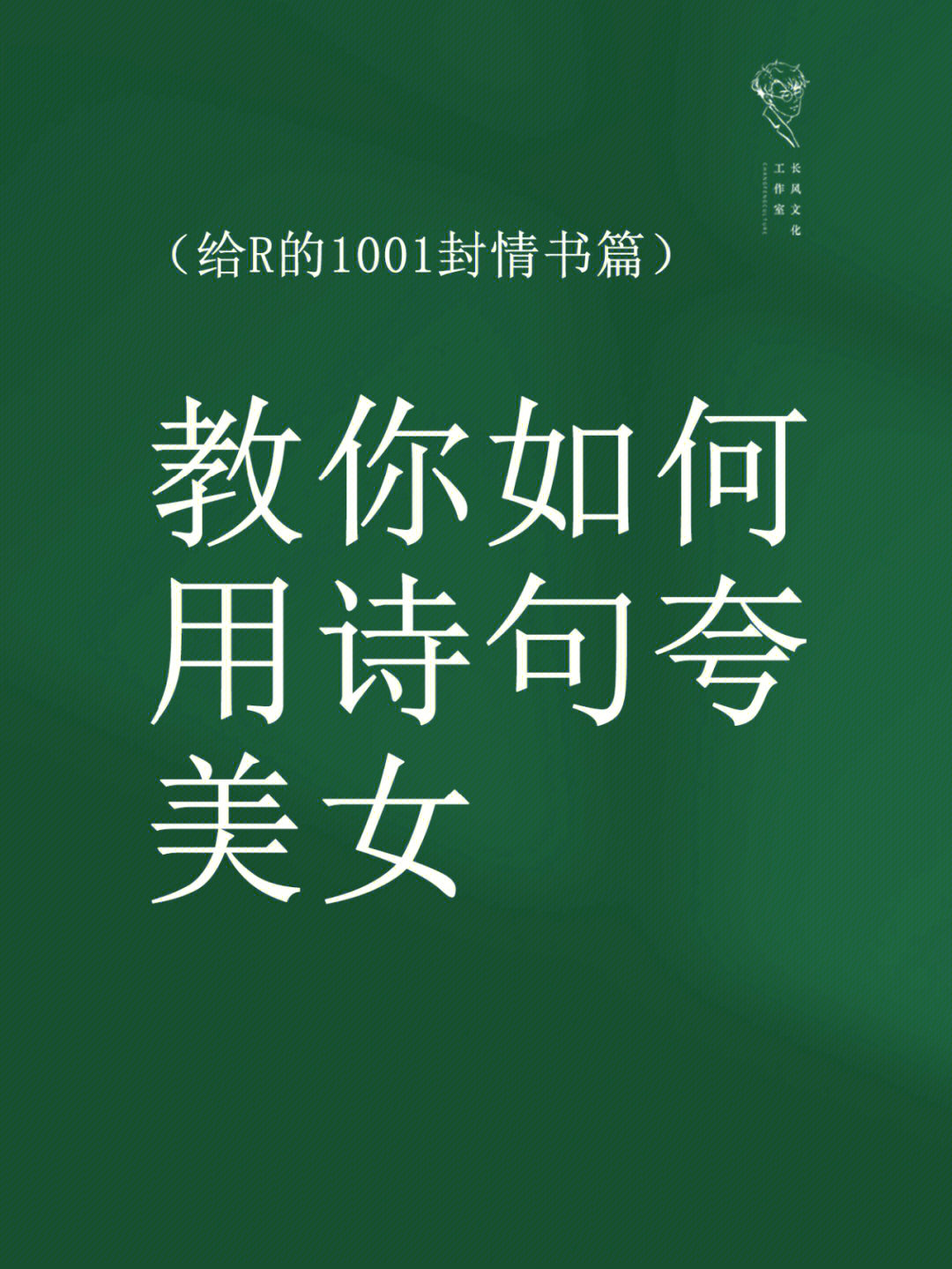 现代诗里那些表达爱意的句子萧长风的诗