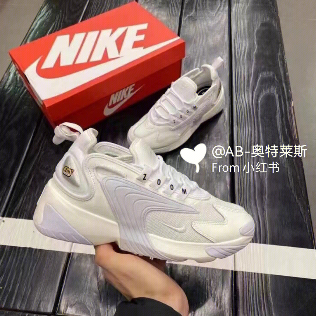 超美nikezoom2k复古老爹鞋打折啦