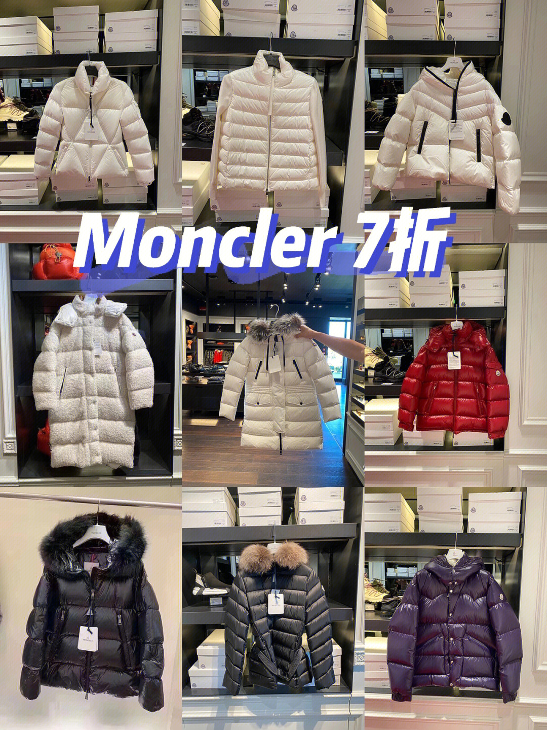 moncler奥莱7折60补货了60