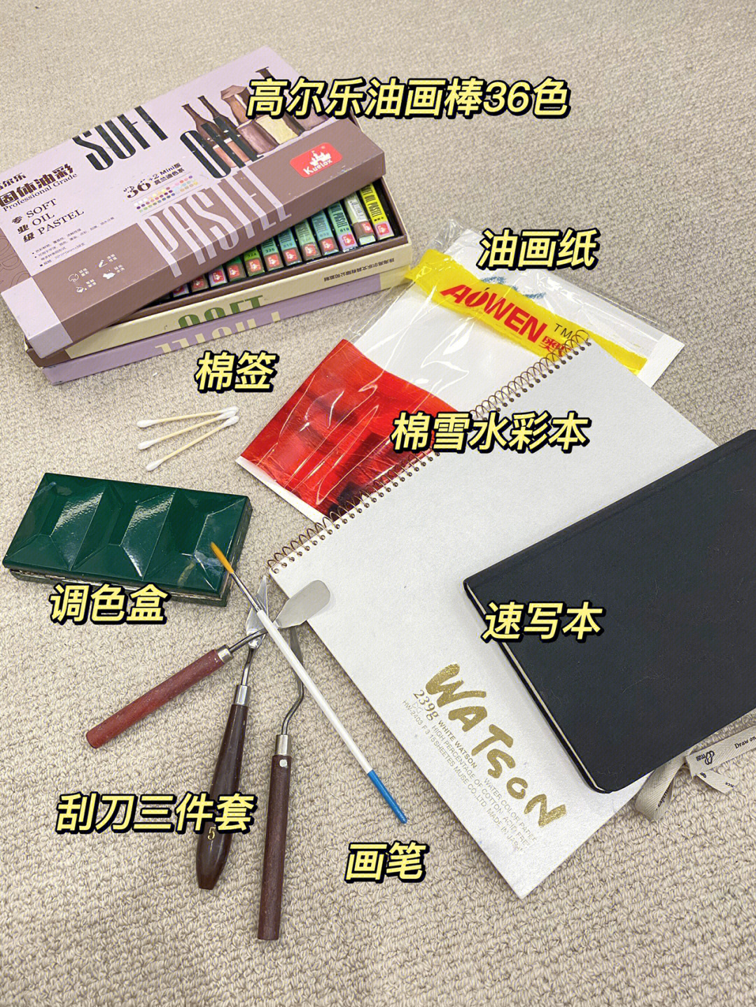 油画棒新手入门攻略工具分享使用方法