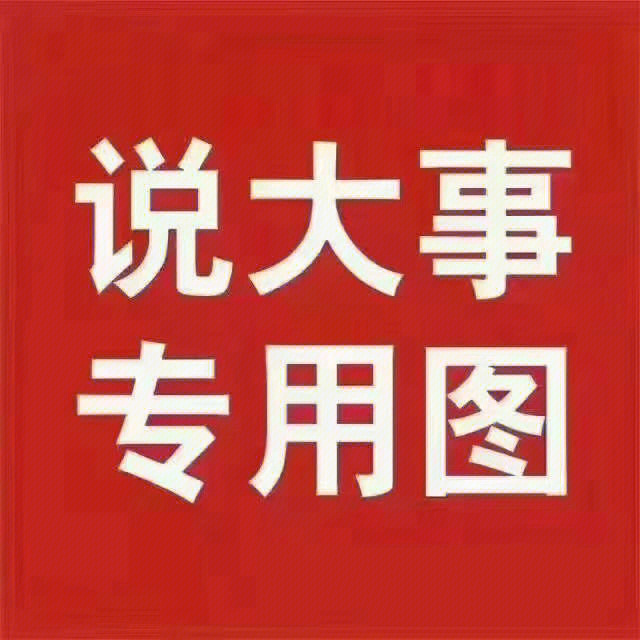 调价上涨