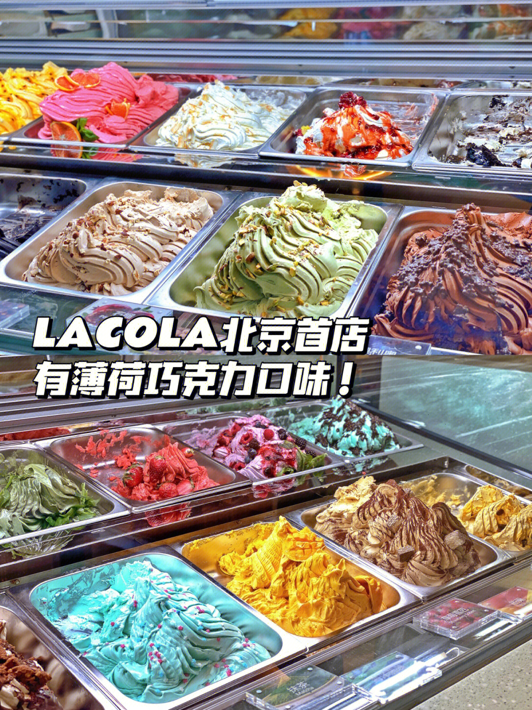 北京首店这家冰淇淋有薄荷巧克力口味60