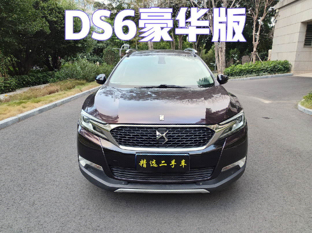 长安汽车ds6报价图片